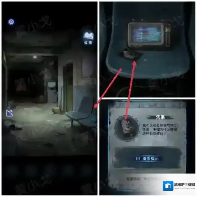 纸嫁衣8千子树线索