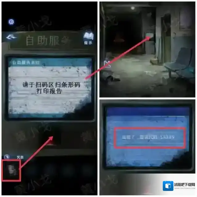 纸嫁衣8千子树剪纸小人