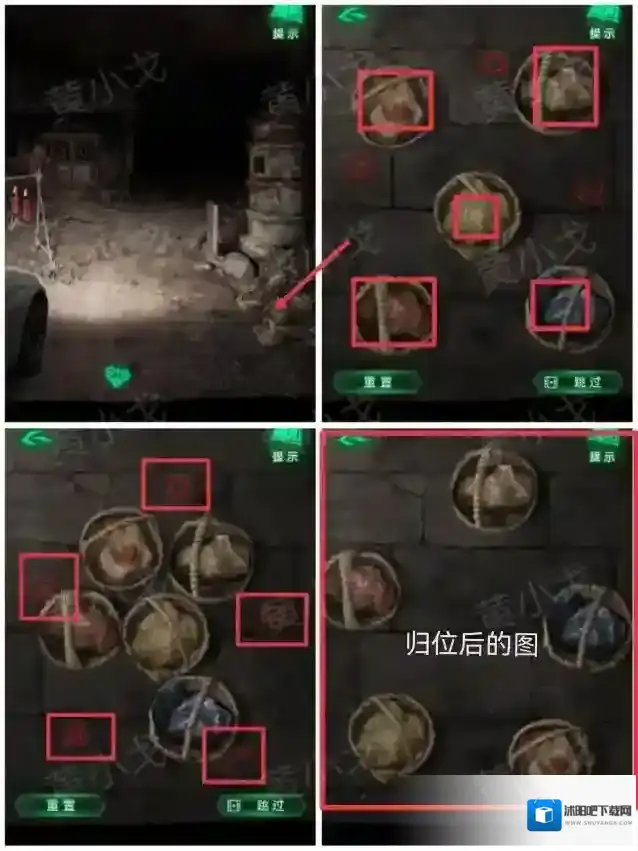 纸嫁衣8千子树石片