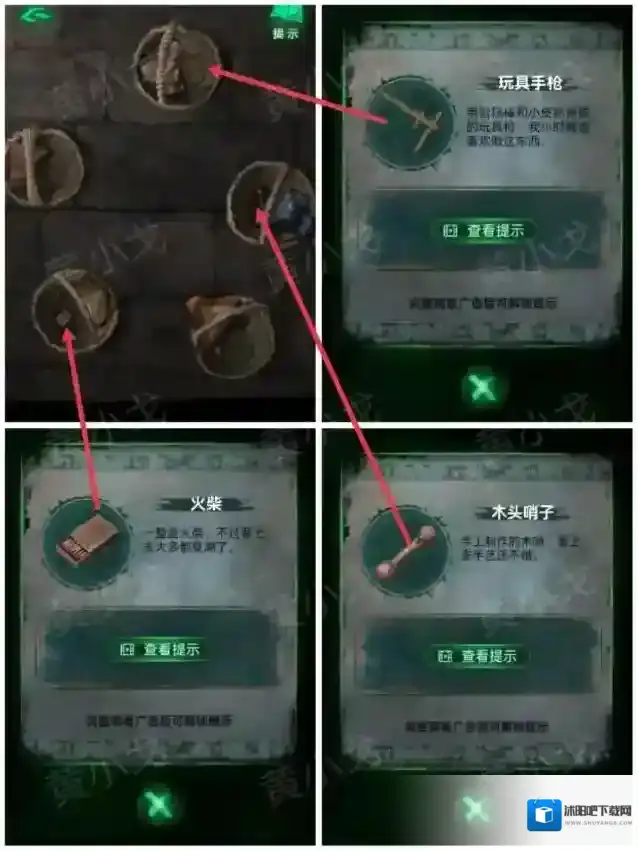 纸嫁衣8千子树商店