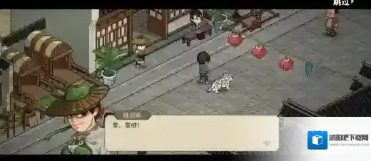 大侠立志传就会