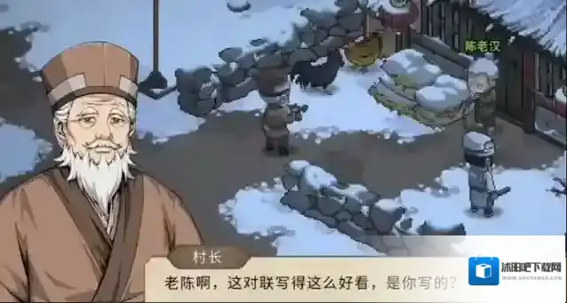 大侠立志传压祟钱
