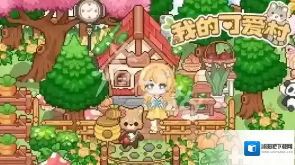 我的可爱村小麦