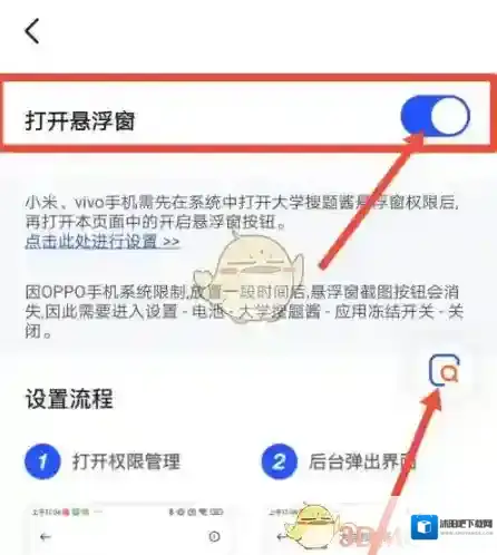 大学搜题酱考试