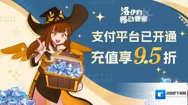 洛伊的移动要塞英雄