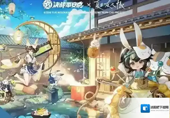 决战平安京联动