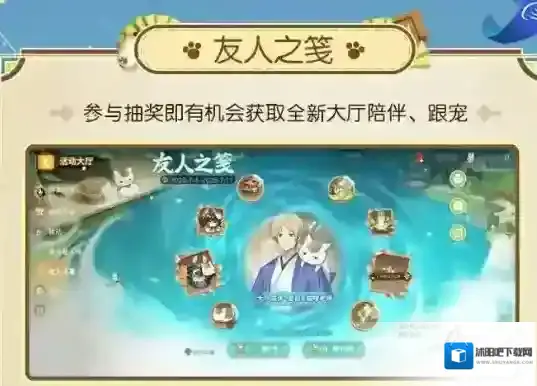 决战平安京抽奖