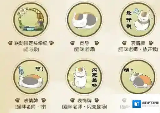 决战平安京游戏