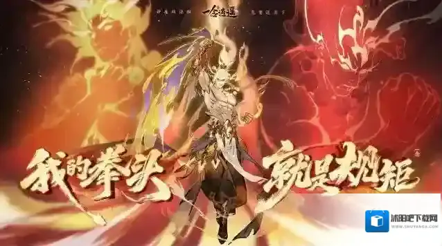 《一念逍遥》新体修今日上线！全服免费领月卡