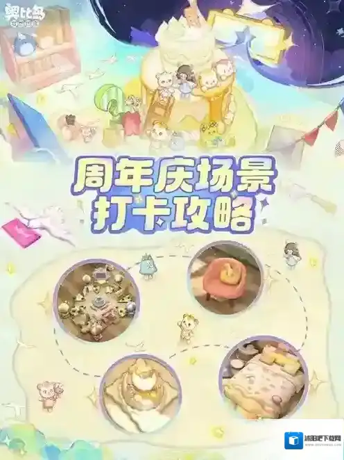 奥比岛:梦想国度群星