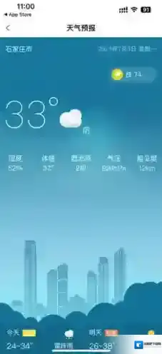 掌上石家庄查看天气预报