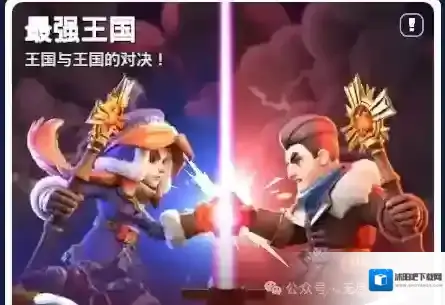 无尽冬日最强王国匹配规则详解