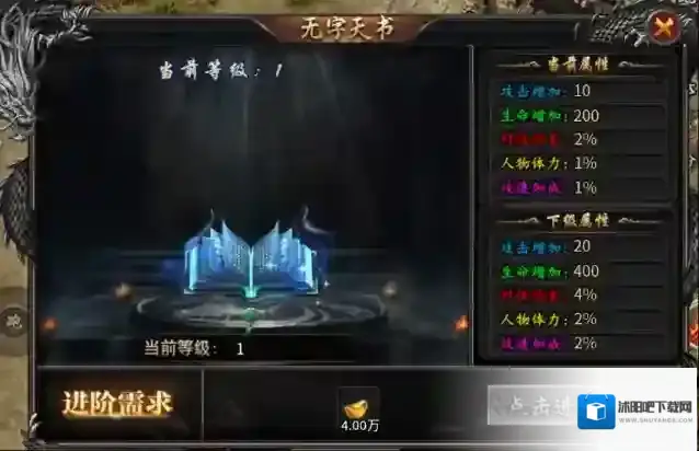 《大屠龙》新手攻略无字天书