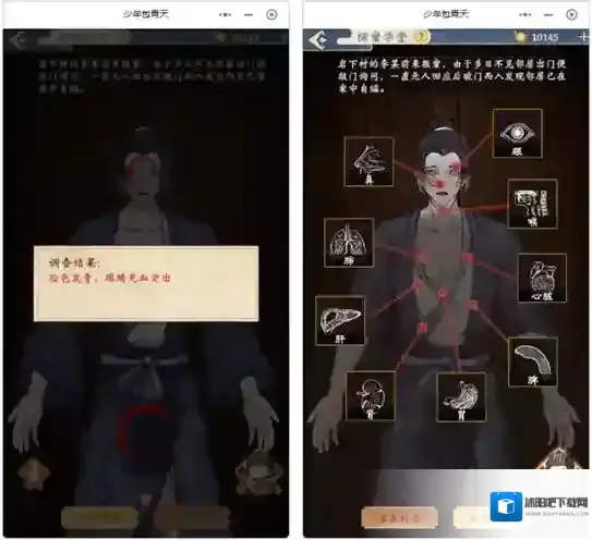 少年包青天大人