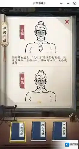 少年包青天验尸