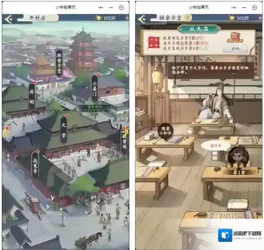 《少年包青天》 ： 新玩法「探案学堂」详细介绍