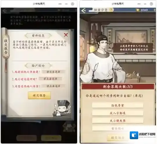 少年包青天案件