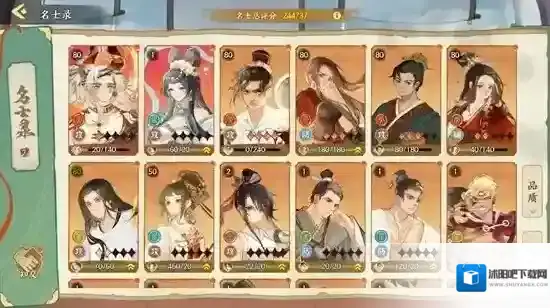 绘世前瞻丨群星璀璨！名士录系统介绍