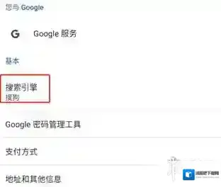 谷歌浏览器更改