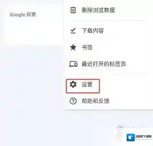谷歌浏览器页面