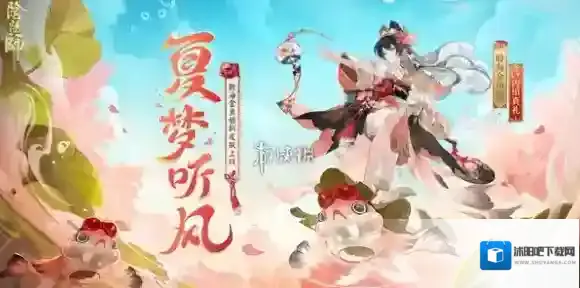 阴阳师决胜巅峰斗技赛第3赛季怎么玩-阴阳师决胜巅峰斗技赛第3赛季玩法攻略「赛程+奖励」