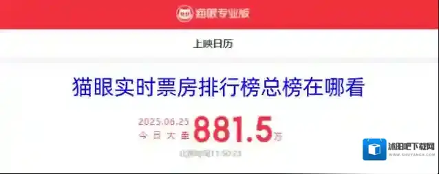 猫眼实时票房排行榜总榜在哪看