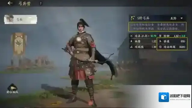 三国群英传：策定九州盾兵