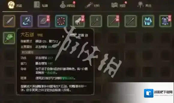 大侠立志传软垫