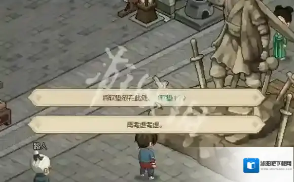 大侠立志传就会