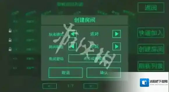 超级鸡马进入房间