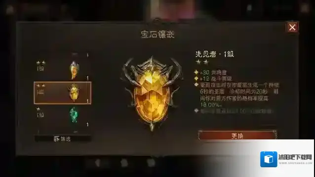 暗黑破坏神:不朽版本