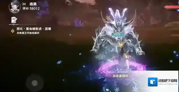 斗罗大陆:猎魂世界护盾