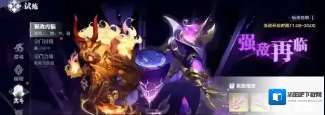 斗罗大陆:猎魂世界技能