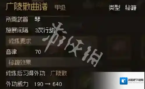 大侠立志传大梁城