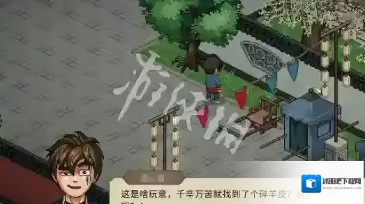 大侠立志传竹简