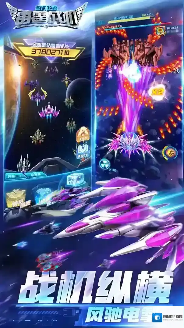 雷霆战机：集结体力