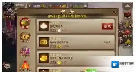 三国之刃就可以