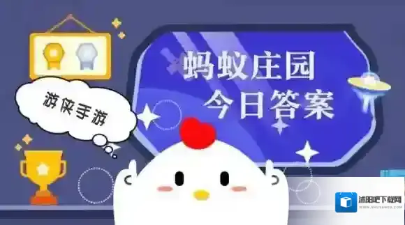 支付宝小鸡答题