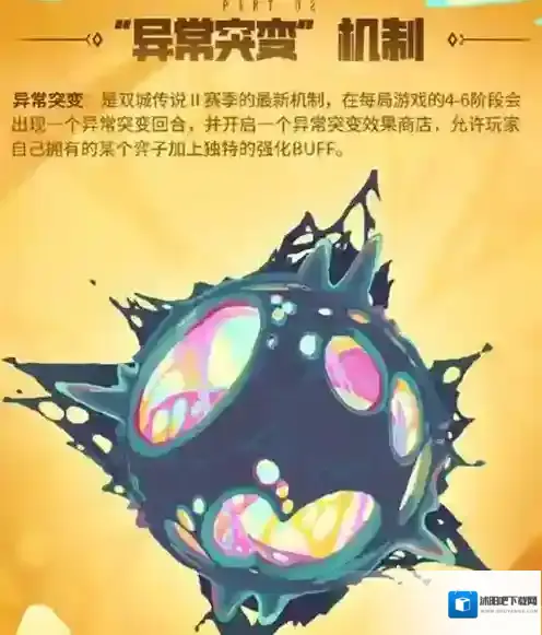 金铲铲之战弈子