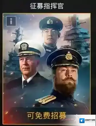 战舰世界闪击战技能