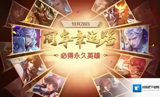 王者荣耀周年幸运签奖励是什么 周年幸运签奖励介绍