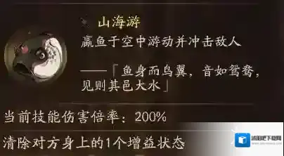 神都夜行录小月