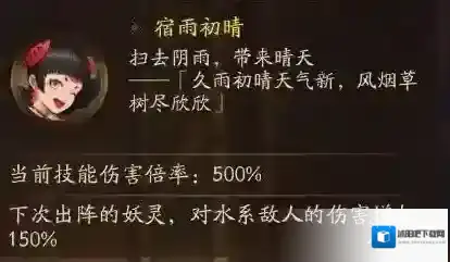 神都夜行录扫晴娘