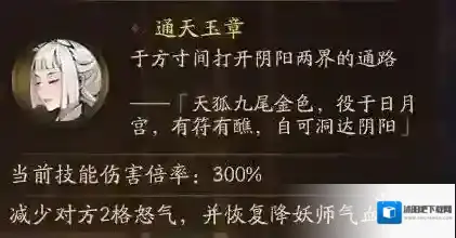 神都夜行录妖灵