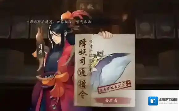 神都夜行录蠃鱼