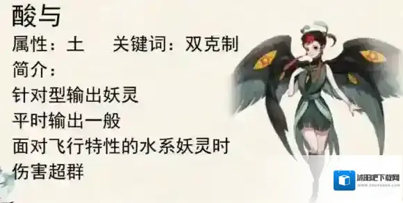 神都夜行录妖怪通缉极难酸与怎么打 极难酸与打法攻略