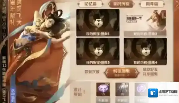 王者荣耀活动遇见飞天怎么分享 遇见飞天活动分享方式介绍