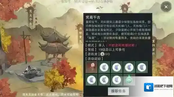 楚留香手游天机楼宝箱在哪 凭高千古任务宝箱刷新地点汇总