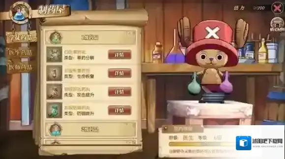 航海王燃烧意志制药强化阵容方法介绍 制药全方位解析