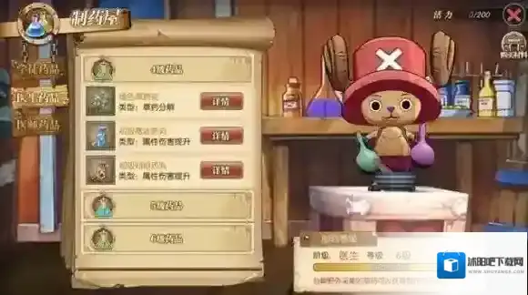 航海王:燃烧意志草药